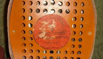 Колос (1953) 8