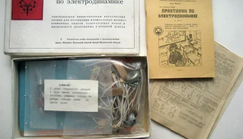 Лабораторные работы по электродинамике (1993) 0