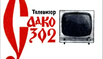 Садко (1970) 1