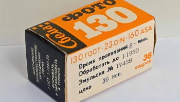 Свема (1965) 34
