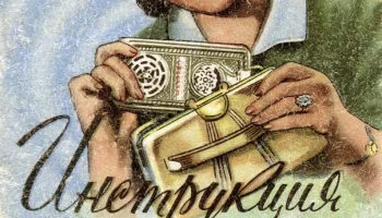 Сюрприз (1958) 3