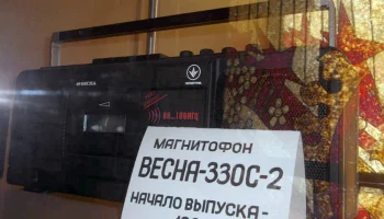 Весна-330С-2 (1998) 0
