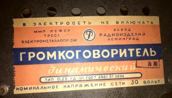 0,25-ГД&ndash;III (1957) 7