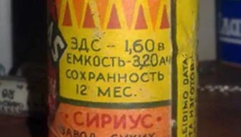 1,6-ФМЦ-У-3,2 "Сатурн" (1959) 10