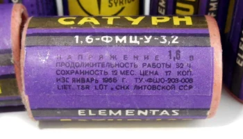 1,6-ФМЦ-У-3,2 "Сатурн" (1959) 14