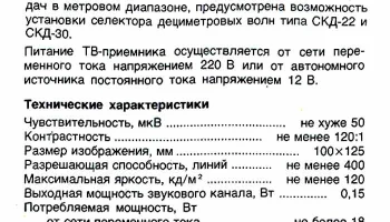 Электроника-407/Д (1978) 1