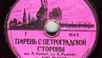 Днепропетровский производственный комбинат (1954) 16