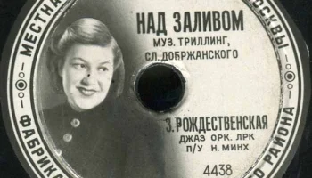 Фабрика "Пластмасс" Кировского района Москвы (1947) 2