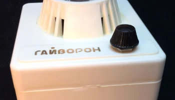 Гайворон (1987) 3