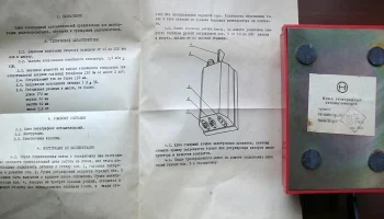 Ключ ТЛГ (1980) 6