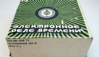 Омь (1985) 3