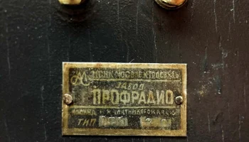 ПФ-5 (1929) 13