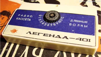 Радиокассета (1972) 5