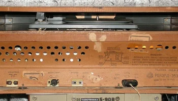Рекорд-353 (1973) 6