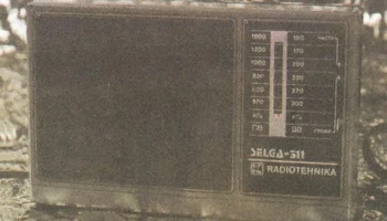 Селга-311 (1983) 2