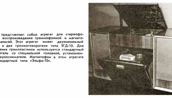 СТУ-5 (1959) 3