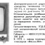 Весна-304 (1974)