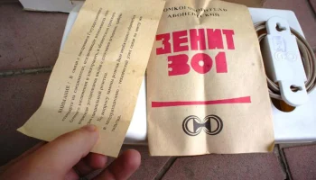 Зенит-301 (1978) 16