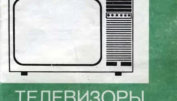 Рекорд ВЦ-381/Д (1984) 18