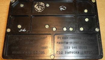 Дымок (1977) 6