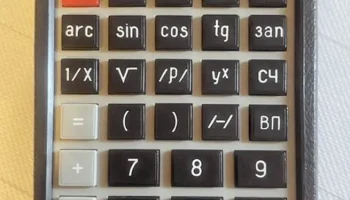 Электроника С3-15 (1980) 6