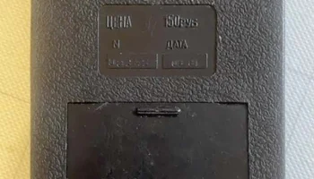 Электроника С3-15 (1980) 7