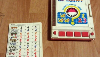 Эрудит (1988) 0