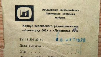 Ленинград-006-стерео (1978) 15