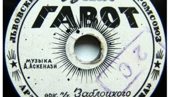 Львовская артель "Утильпереработка" (1950) 3