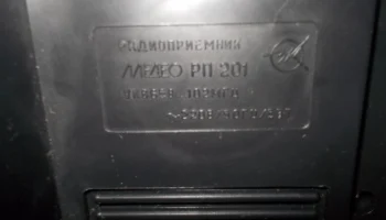 Медео РП-201 (1992) 12