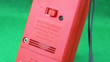 Меридиан РП-308 (1984) 11