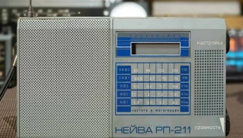 Нейва РП-211 (1997) 1