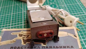 Подставка паяльника (1980) 4