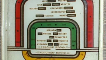 Рекорд-52 (1952) 3