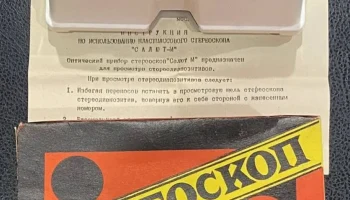 Салют (1970) 0