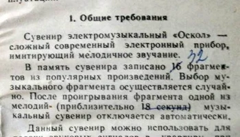 СЭ-1 (1993) 1
