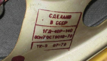 Signal Electronic (1979) 9