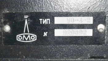 УО-4-2 (1989) 5