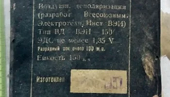 ВД-ВЭИ-150 (1937) 0
