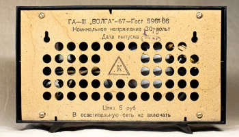 Волга-67 (1967) 6