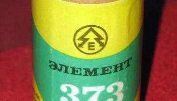 373 R20S (1987) 5