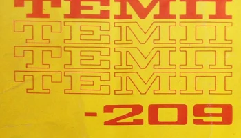 Темп-8/9 (1971) 9