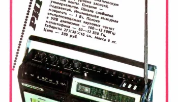Aэлита-101 (1979) 12