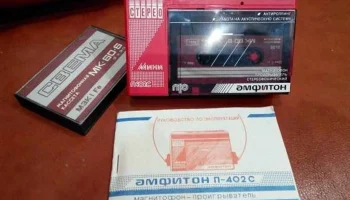 Амфитон П-402С (1990) 1