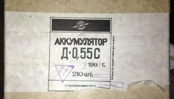 Д-0,55С (1977) 0