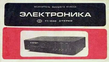 Электроника T1-040-стерео (1978) 4