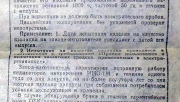 ИНО1-М (1969) 2