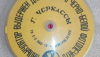 Калькулятор (1969) 3