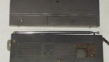 Меридиан РП-248 (1988) 15