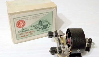 Модель электромотора "МДМ-56" (1956) 2